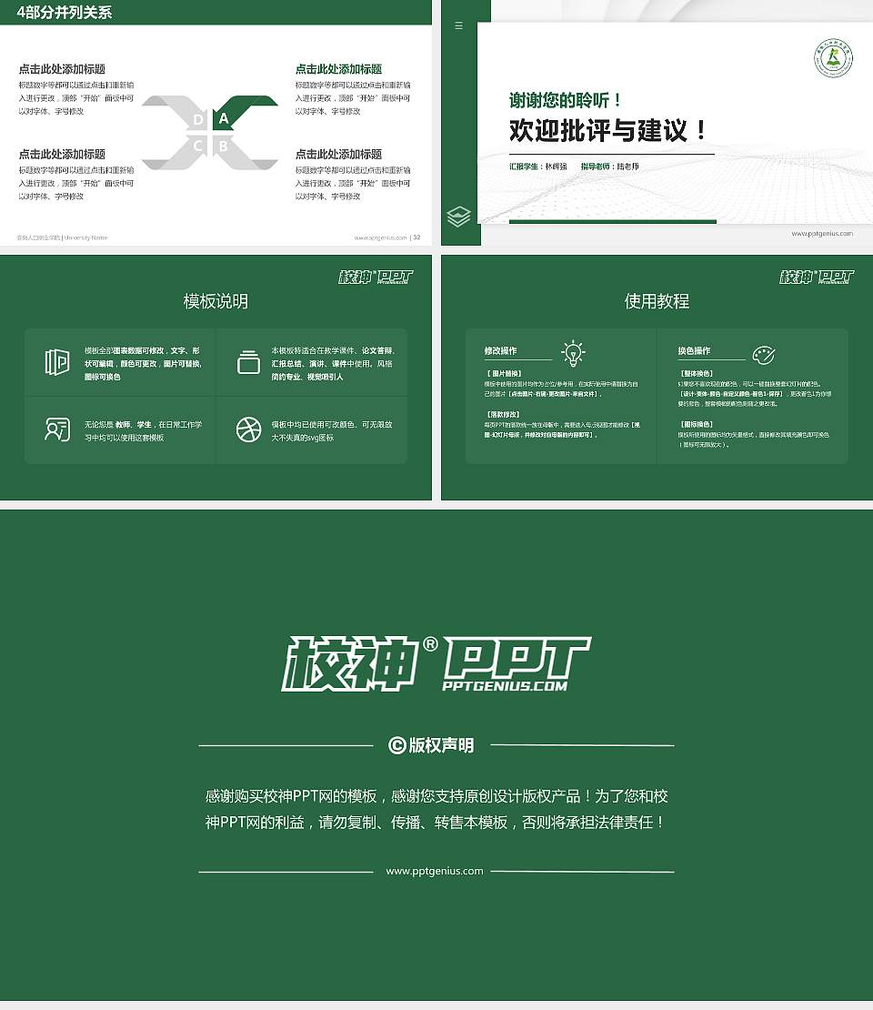 安徽人口职业学院硕士研究生/本科生毕业论文答辩/开题报告通用PPT模板下载16:9格式幻灯片预览图5