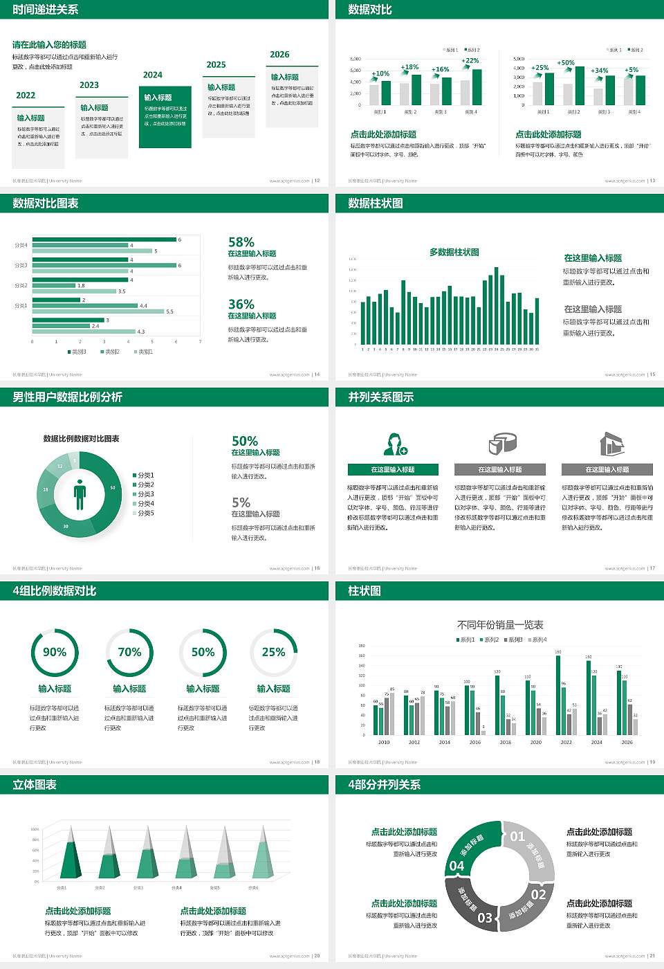 长春职业技术学院硕士研究生/本科生毕业论文答辩/开题报告通用PPT模板下载16:9格式幻灯片预览图3