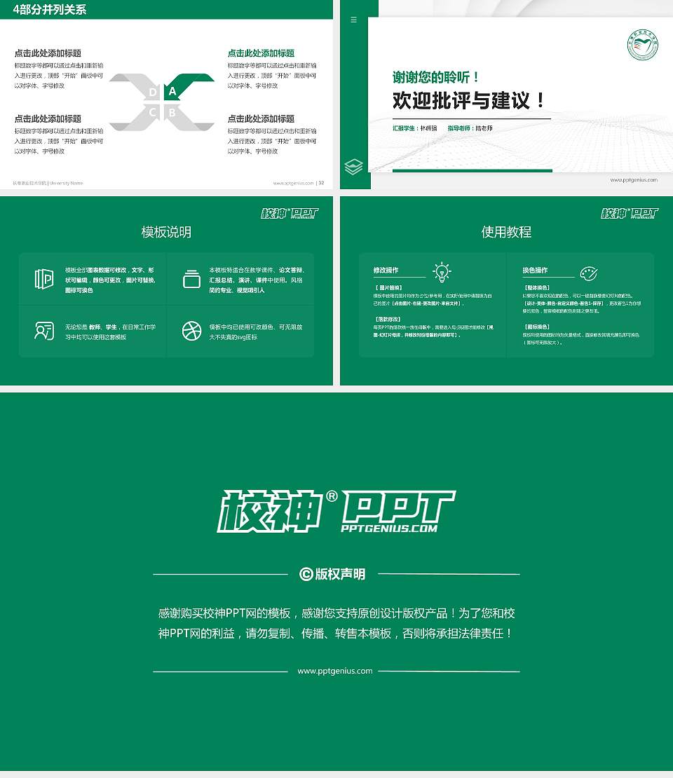 长春职业技术学院硕士研究生/本科生毕业论文答辩/开题报告通用PPT模板下载16:9格式幻灯片预览图5