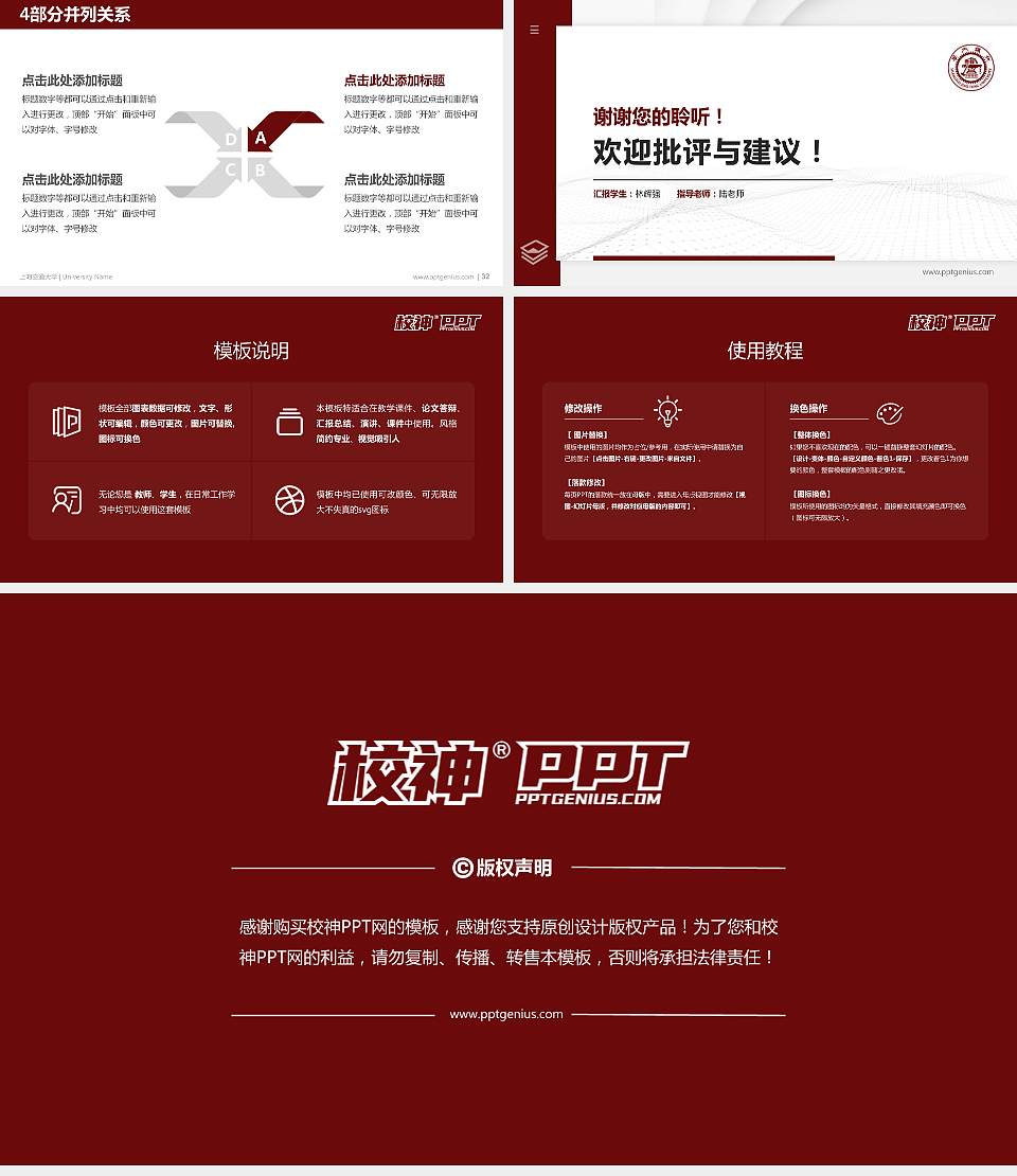 上海交通大学硕士研究生/本科生毕业论文答辩/开题报告通用PPT模板下载16:9格式幻灯片预览图5