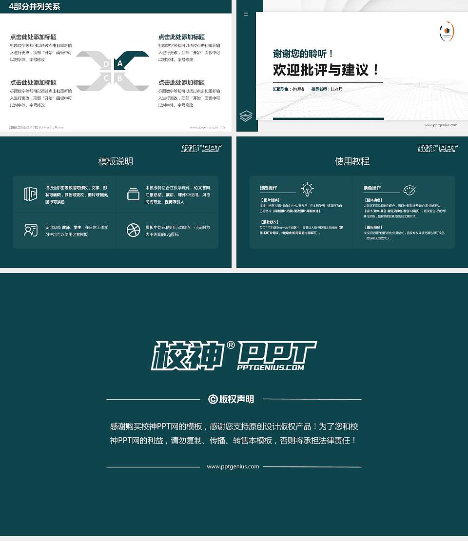 四川化工职业技术学院硕士研究生/本科生毕业论文答辩/开题报告通用PPT模板下载16:9格式幻灯片预览图5