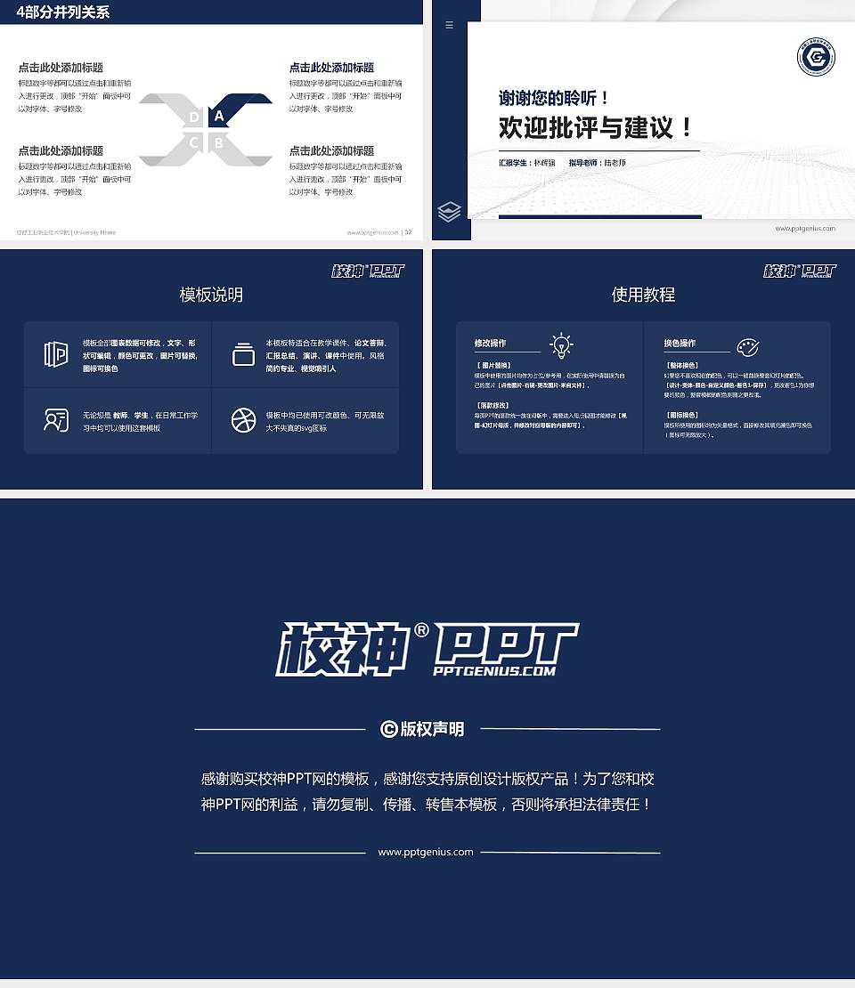 成都工业职业技术学院硕士研究生/本科生毕业论文答辩/开题报告通用PPT模板下载16:9格式幻灯片预览图5