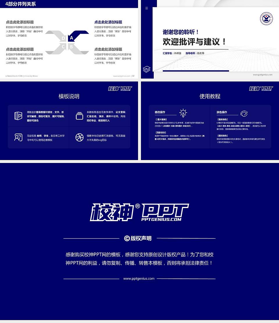 云南锡业职业技术学院硕士研究生/本科生毕业论文答辩/开题报告通用PPT模板下载16:9格式幻灯片预览图5