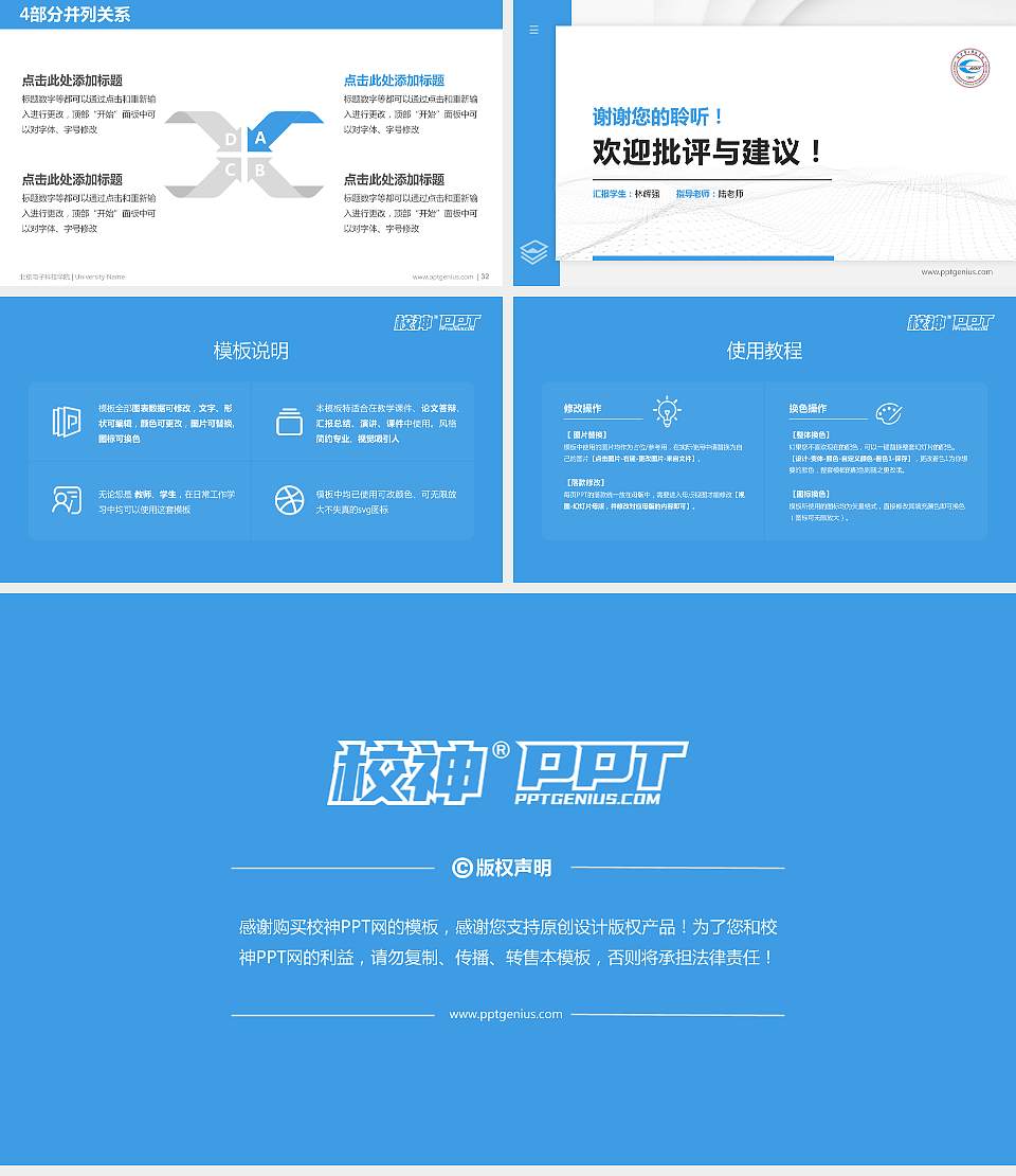 北京电子科技学院硕士研究生/本科生毕业论文答辩/开题报告通用PPT模板下载16:9格式幻灯片预览图5
