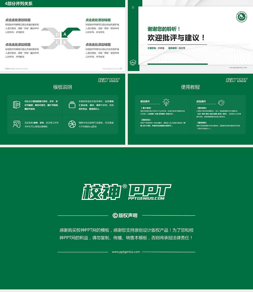 四川理工学院硕士研究生/本科生毕业论文答辩/开题报告通用PPT模板下载16:9格式幻灯片预览图5
