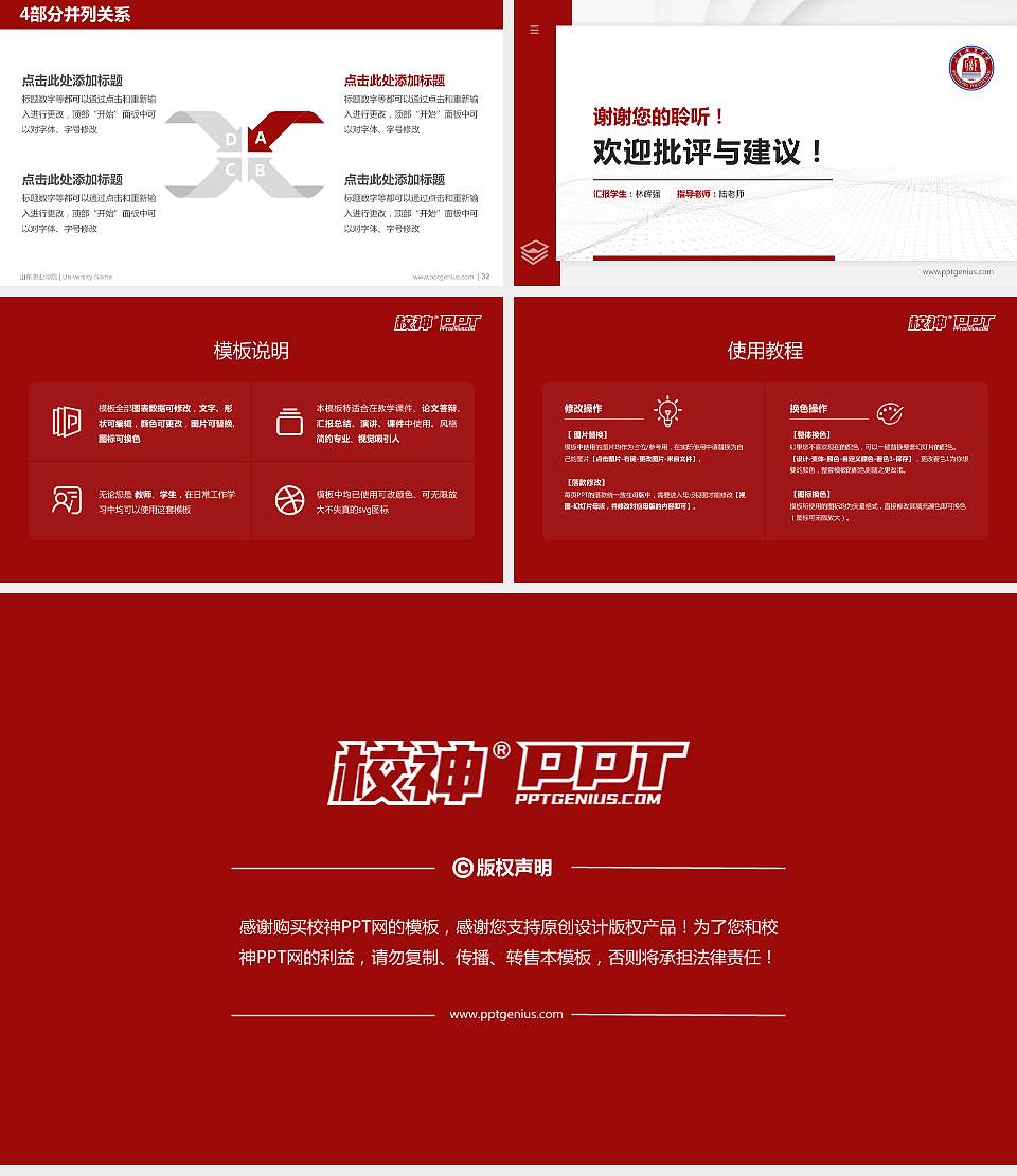 山东职业学院硕士研究生/本科生毕业论文答辩/开题报告通用PPT模板下载16:9格式幻灯片预览图5