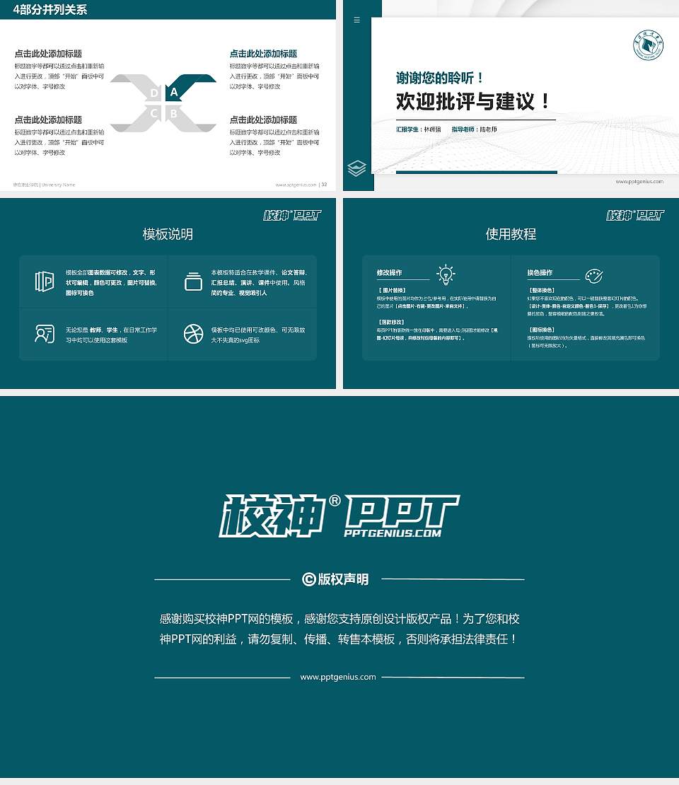 枣庄职业学院硕士研究生/本科生毕业论文答辩/开题报告通用PPT模板下载16:9格式幻灯片预览图5