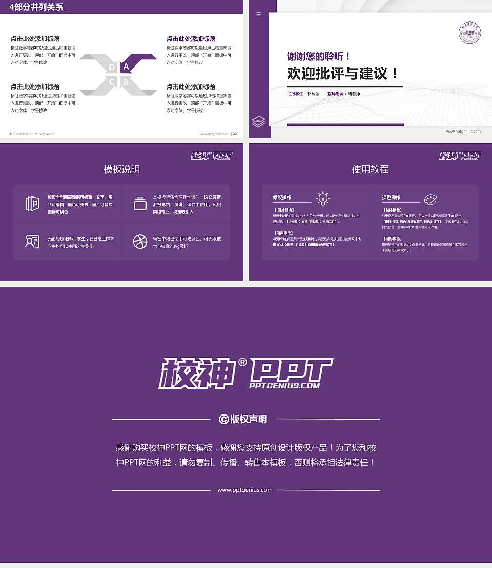 北京建筑大学硕士研究生/本科生毕业论文答辩/开题报告通用PPT模板下载16:9格式幻灯片预览图5