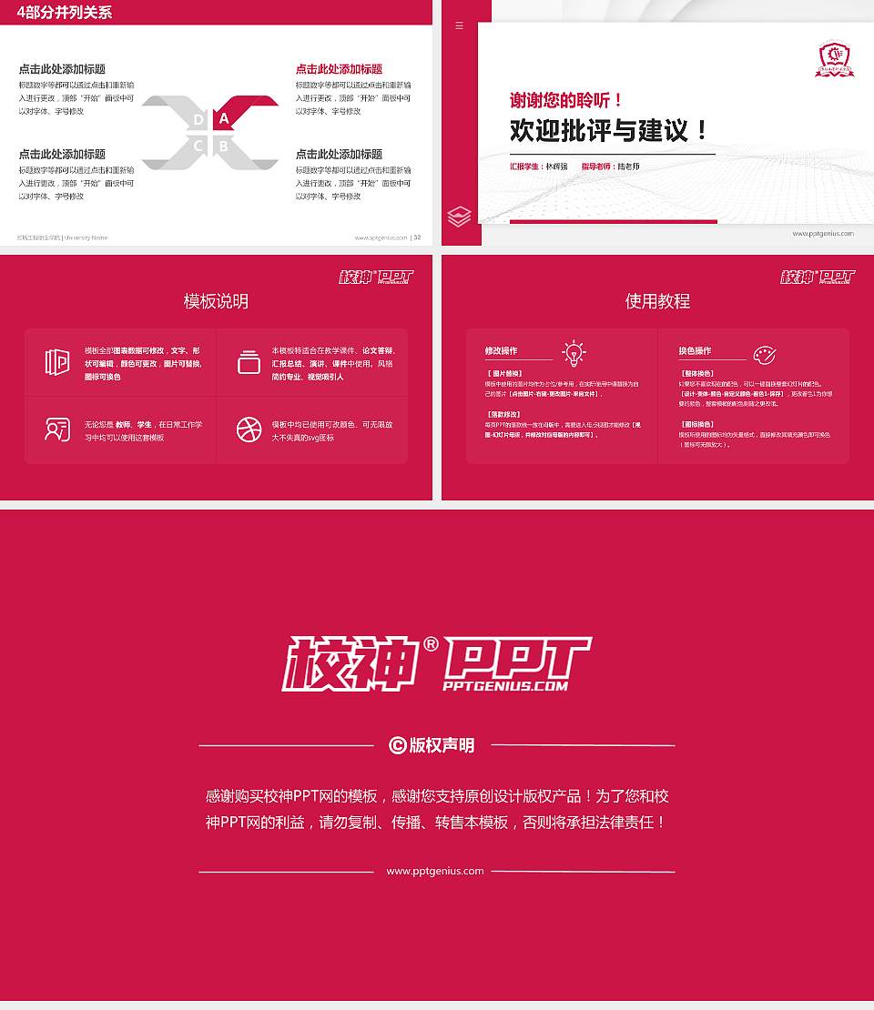 潍坊工程职业学院硕士研究生/本科生毕业论文答辩/开题报告通用PPT模板下载16:9格式幻灯片预览图5