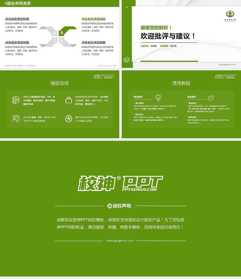 云南农业大学热带作物学院硕士研究生/本科生毕业论文答辩/开题报告通用PPT模板下载16:9格式幻灯片预览图5