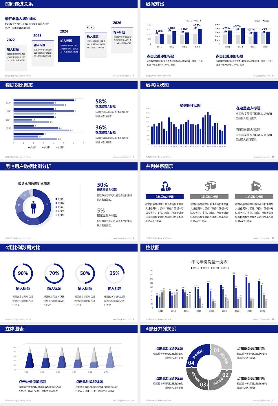 台湾铭传大学硕士研究生/本科生毕业论文答辩/开题报告通用PPT模板下载16:9格式幻灯片预览图3