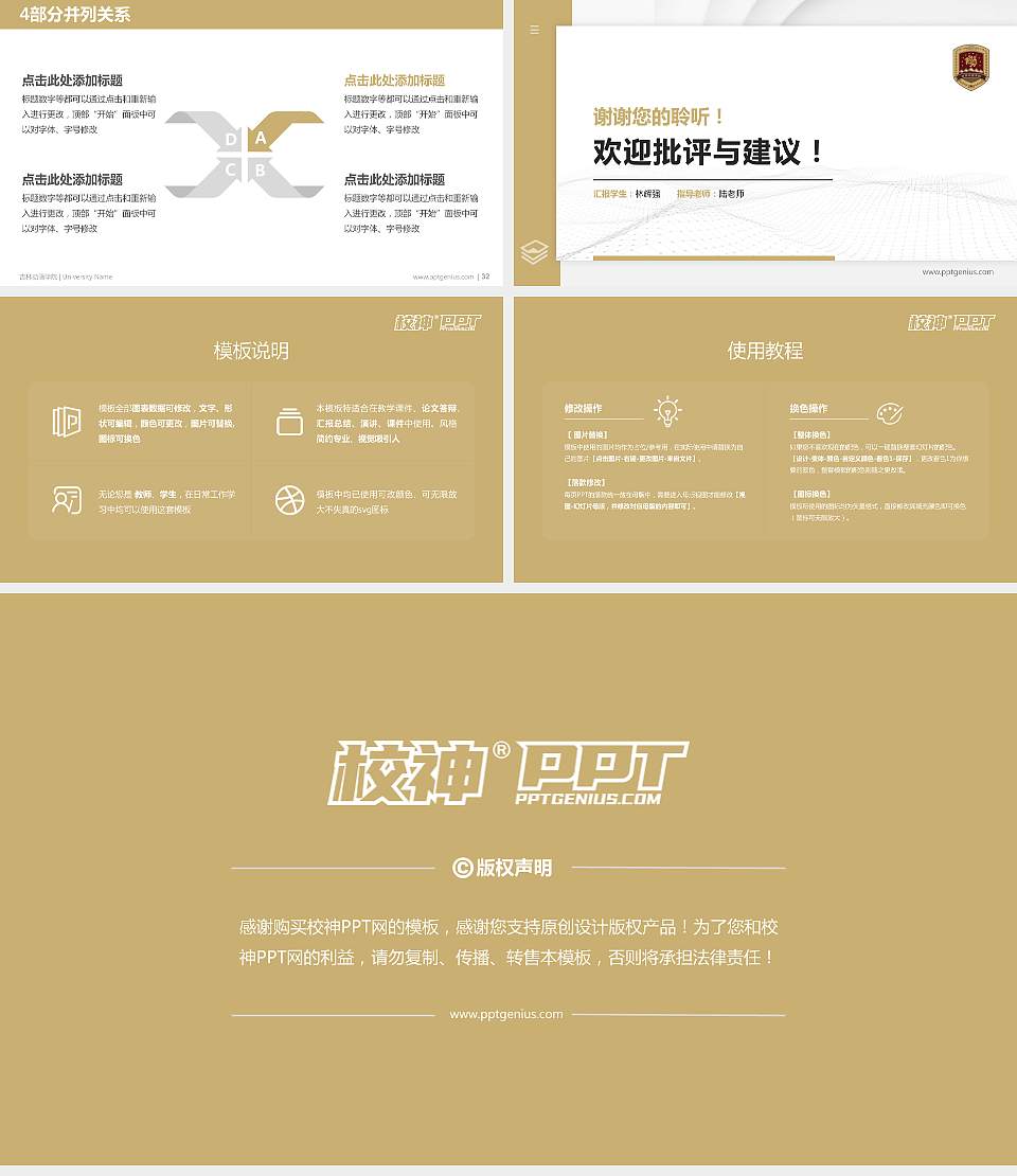 吉林动画学院硕士研究生/本科生毕业论文答辩/开题报告通用PPT模板下载16:9格式幻灯片预览图5