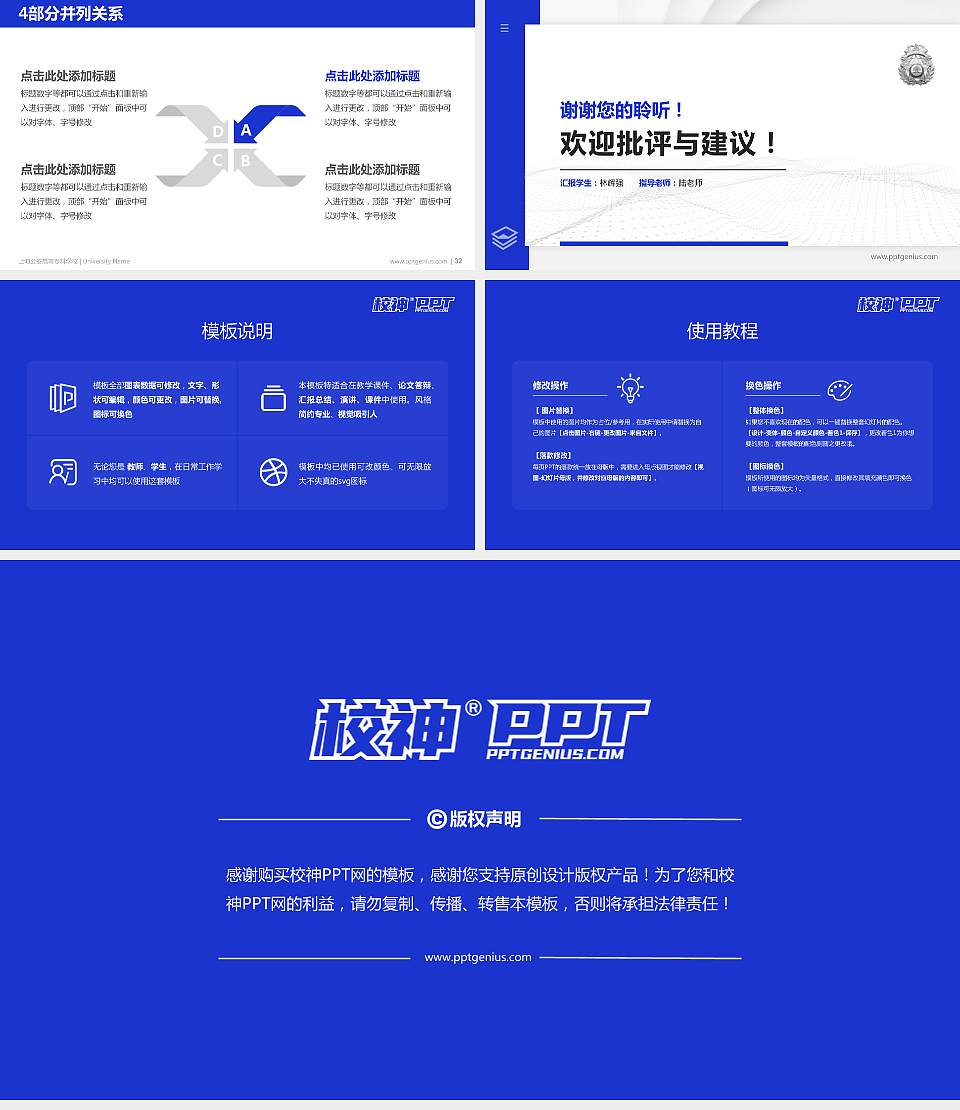 上海公安高等专科学校硕士研究生/本科生毕业论文答辩/开题报告通用PPT模板下载16:9格式幻灯片预览图5