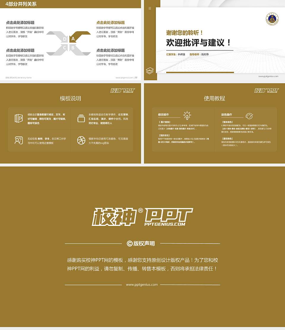 安徽师范大学硕士研究生/本科生毕业论文答辩/开题报告通用PPT模板下载16:9格式幻灯片预览图5