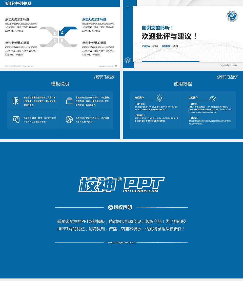 天津开发区职业技术学院硕士研究生/本科生毕业论文答辩/开题报告通用PPT模板下载16:9格式幻灯片预览图5