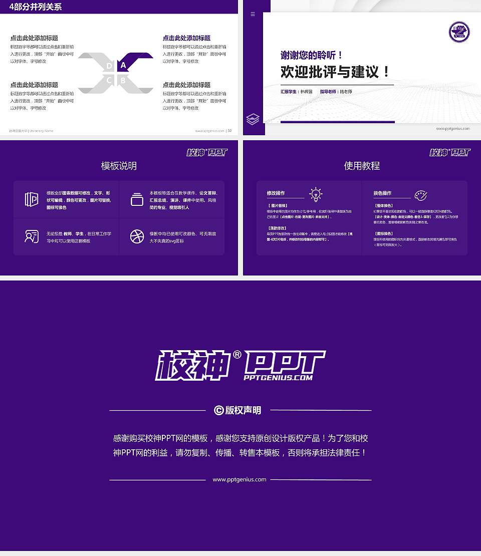 台湾交通大学硕士研究生/本科生毕业论文答辩/开题报告通用PPT模板下载16:9格式幻灯片预览图5