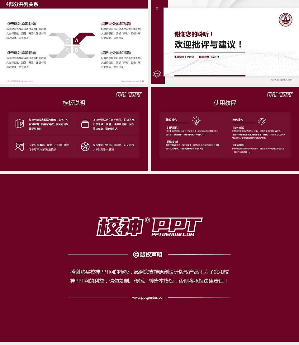 长春财经学院硕士研究生/本科生毕业论文答辩/开题报告通用PPT模板下载16:9格式幻灯片预览图5