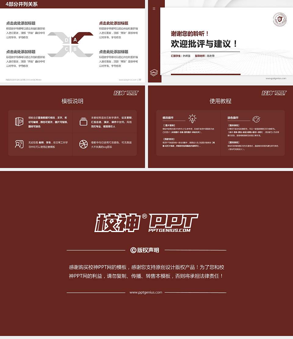 内蒙古经贸外语职业学院硕士研究生/本科生毕业论文答辩/开题报告通用PPT模板下载16:9格式幻灯片预览图5