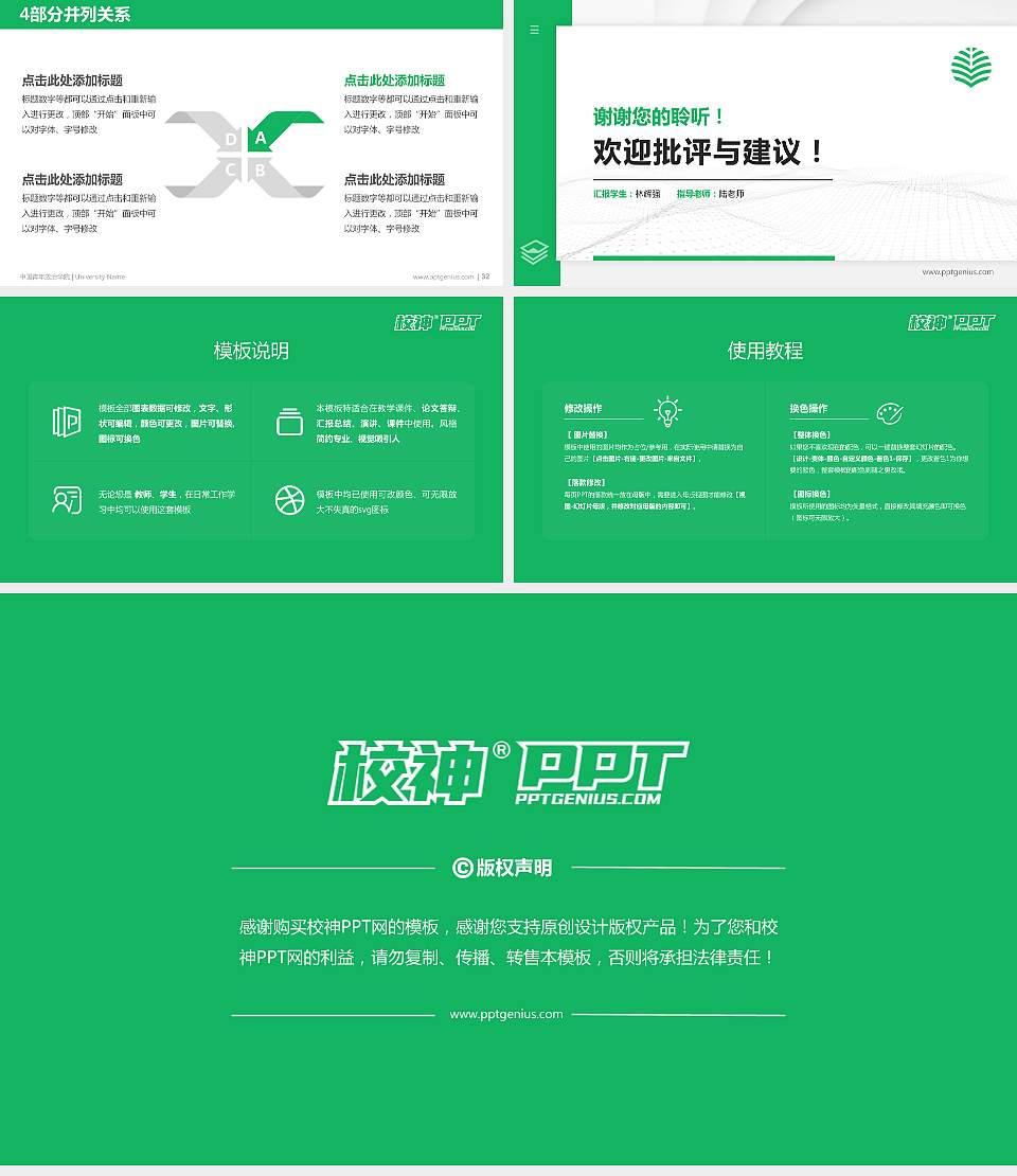 中国青年政治学院硕士研究生/本科生毕业论文答辩/开题报告通用PPT模板下载16:9格式幻灯片预览图5