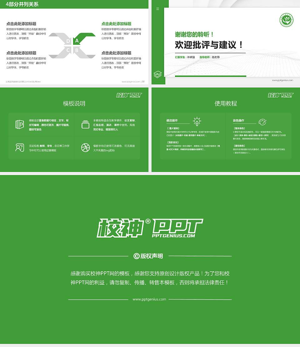 云南医药健康职业学院硕士研究生/本科生毕业论文答辩/开题报告通用PPT模板下载16:9格式幻灯片预览图5