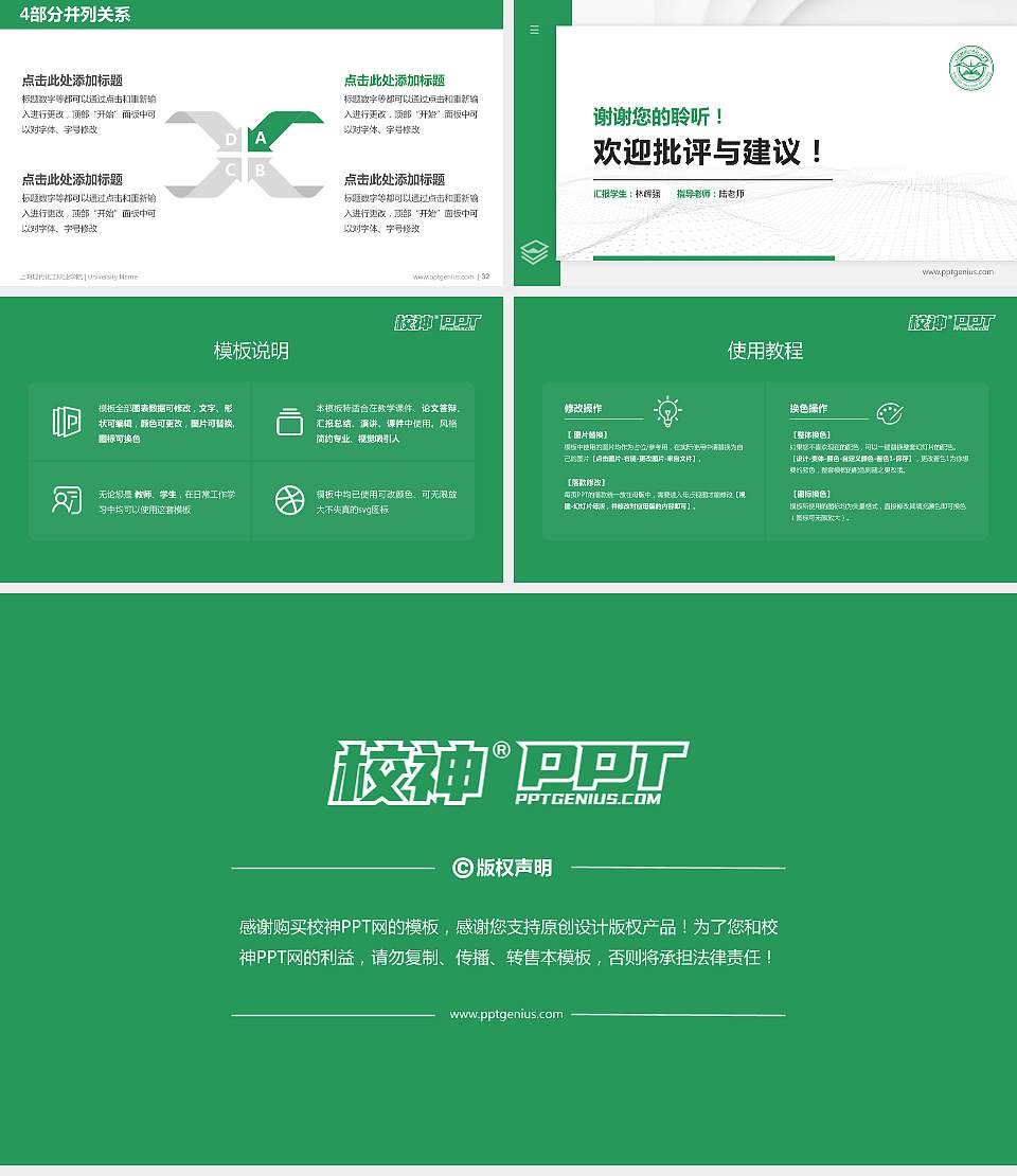 上海现代化工职业学院硕士研究生/本科生毕业论文答辩/开题报告通用PPT模板下载16:9格式幻灯片预览图5