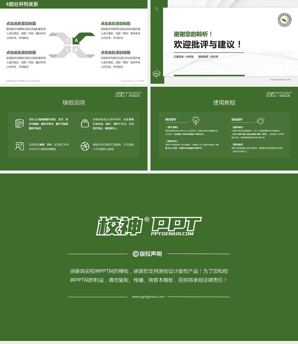 大理农林职业技术学院硕士研究生/本科生毕业论文答辩/开题报告通用PPT模板下载16:9格式幻灯片预览图5