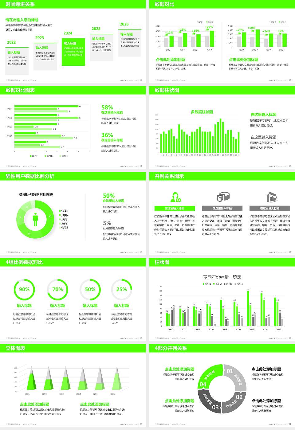 台湾体育运动大学硕士研究生/本科生毕业论文答辩/开题报告通用PPT模板下载16:9格式幻灯片预览图3