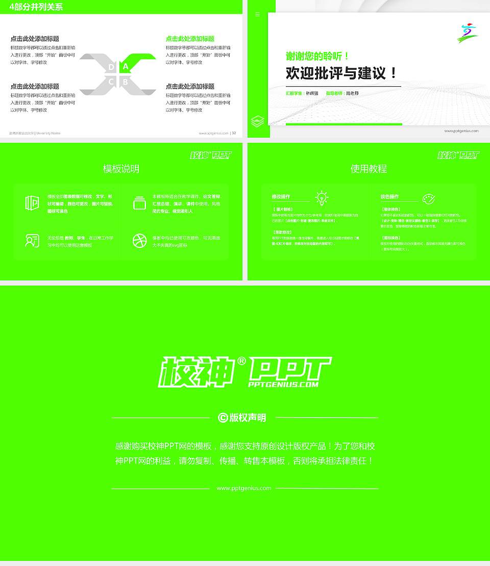 台湾体育运动大学硕士研究生/本科生毕业论文答辩/开题报告通用PPT模板下载16:9格式幻灯片预览图5