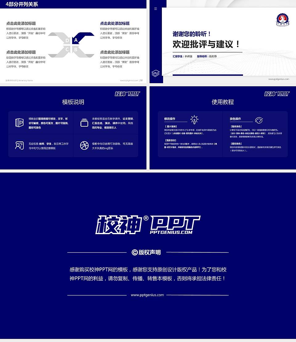 台湾中华大学硕士研究生/本科生毕业论文答辩/开题报告通用PPT模板下载16:9格式幻灯片预览图5