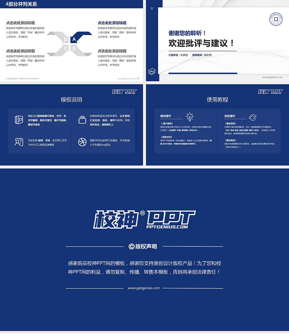 天津工程职业技术学院硕士研究生/本科生毕业论文答辩/开题报告通用PPT模板下载16:9格式幻灯片预览图5
