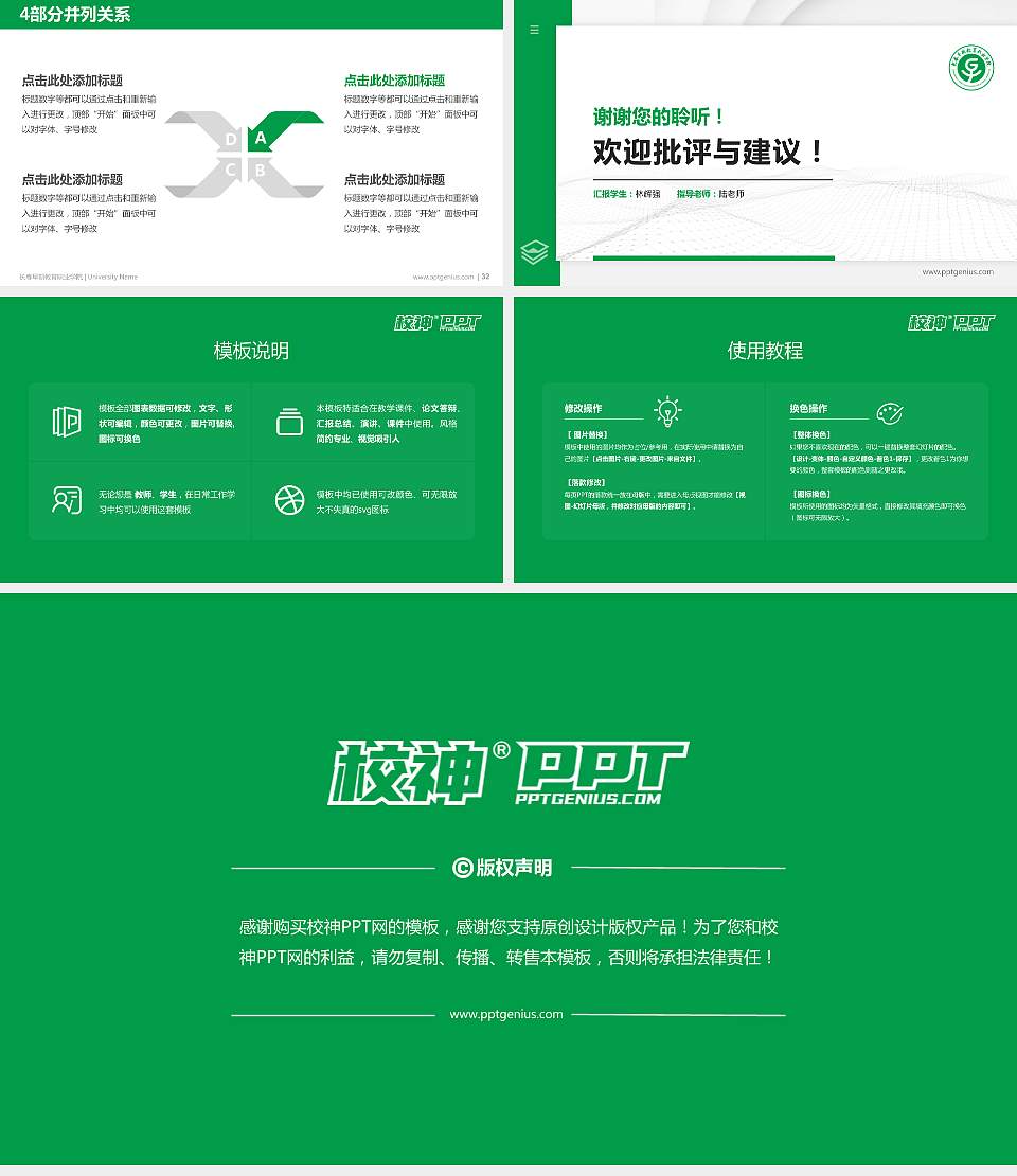 长春早期教育职业学院硕士研究生/本科生毕业论文答辩/开题报告通用PPT模板下载16:9格式幻灯片预览图5