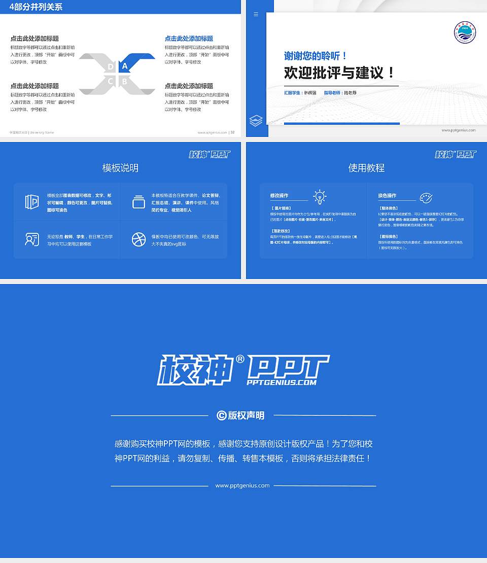 中国海洋大学硕士研究生/本科生毕业论文答辩/开题报告通用PPT模板下载16:9格式幻灯片预览图5