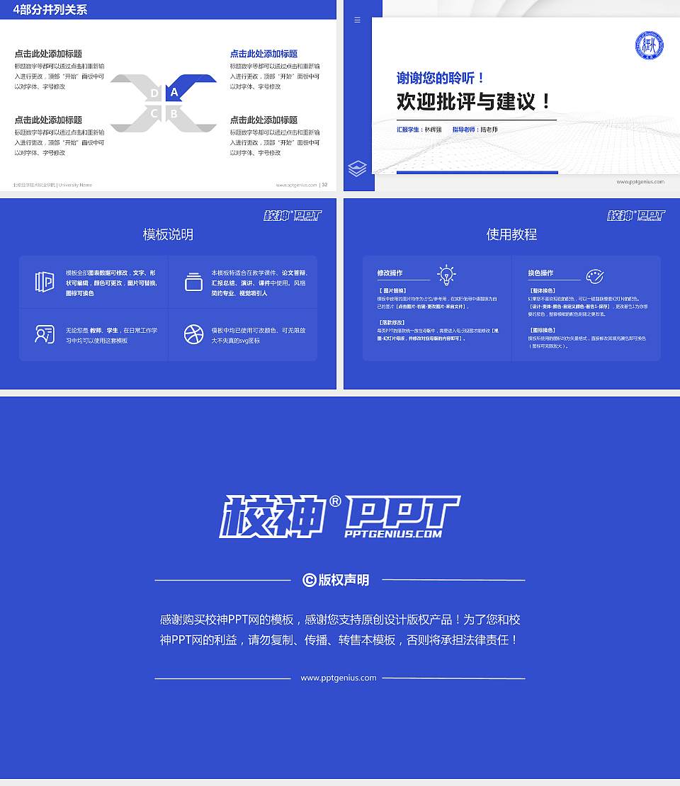 北京经济技术职业学院硕士研究生/本科生毕业论文答辩/开题报告通用PPT模板下载16:9格式幻灯片预览图5