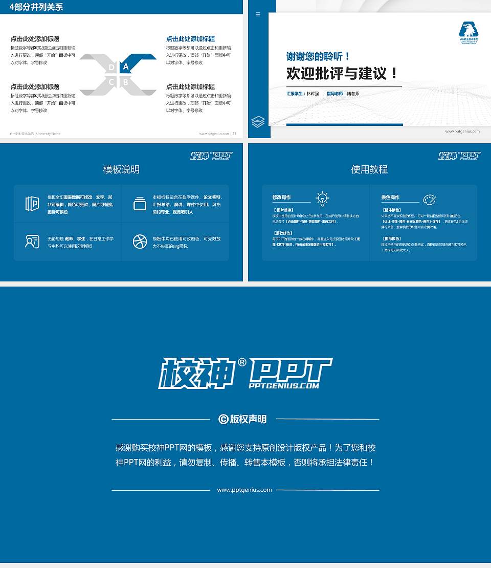 泸州职业技术学院硕士研究生/本科生毕业论文答辩/开题报告通用PPT模板下载16:9格式幻灯片预览图5