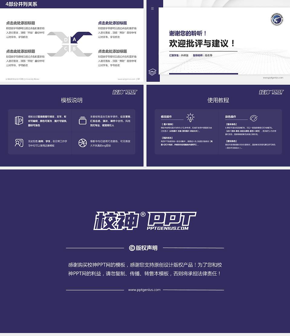 云南现代职业技术学院硕士研究生/本科生毕业论文答辩/开题报告通用PPT模板下载16:9格式幻灯片预览图5