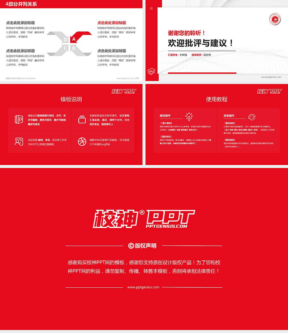 四川三河职业学院硕士研究生/本科生毕业论文答辩/开题报告通用PPT模板下载16:9格式幻灯片预览图5