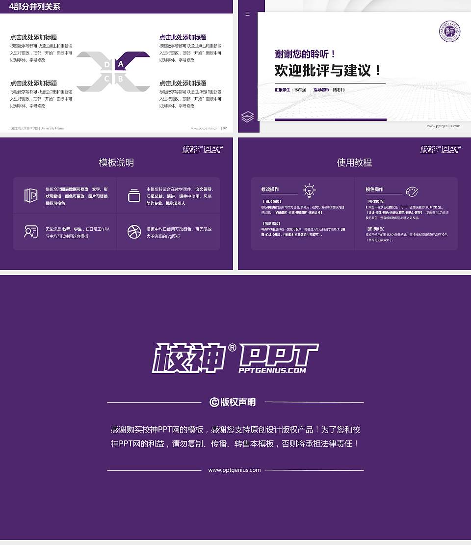 北京工商大学嘉华学院硕士研究生/本科生毕业论文答辩/开题报告通用PPT模板下载16:9格式幻灯片预览图5