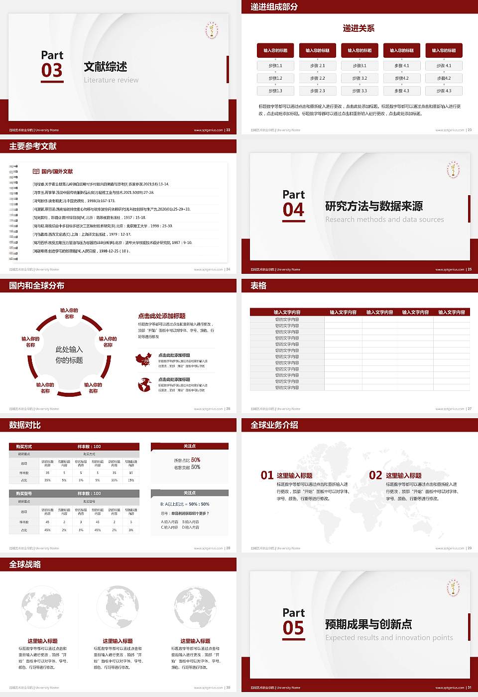 四川艺术职业学院硕士研究生/本科生毕业论文答辩/开题报告通用PPT模板下载16:9格式幻灯片预览图4