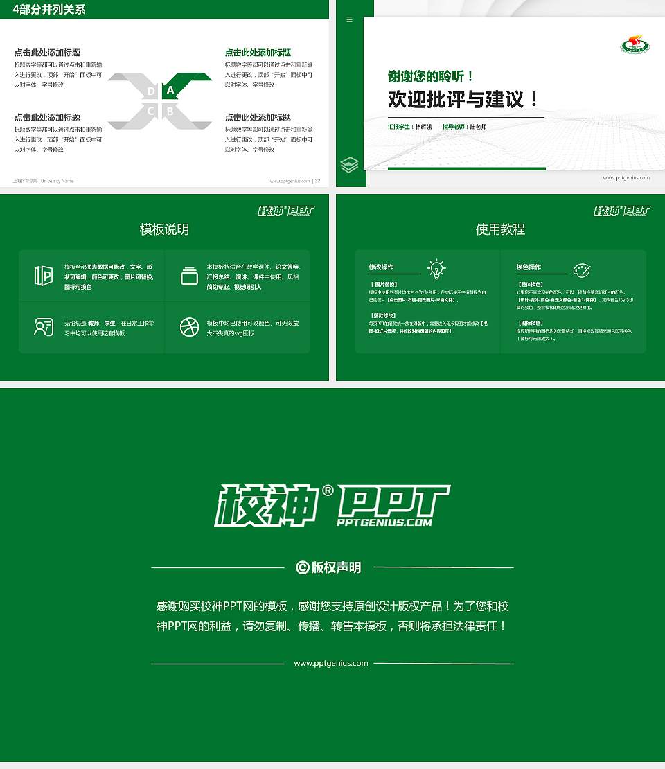 上海体育学院硕士研究生/本科生毕业论文答辩/开题报告通用PPT模板下载16:9格式幻灯片预览图5