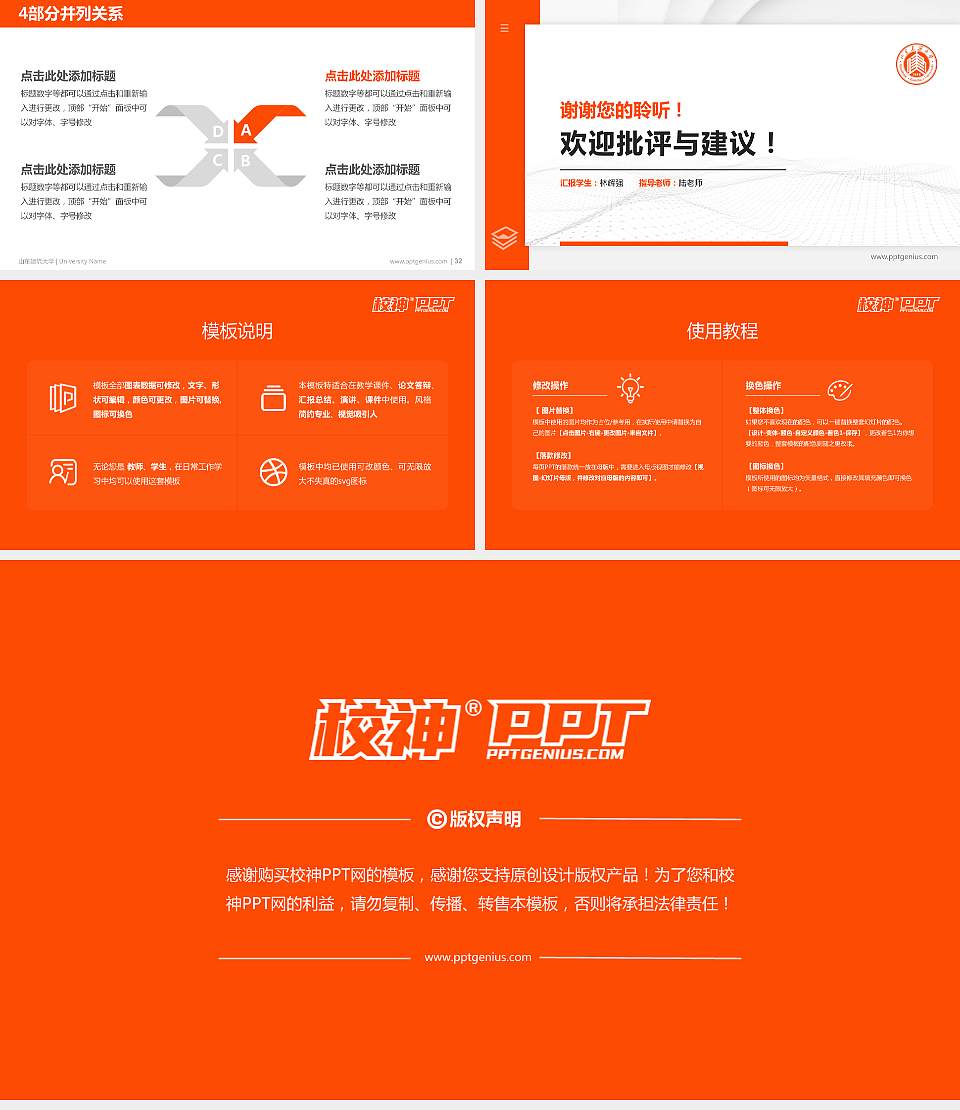 山东建筑大学硕士研究生/本科生毕业论文答辩/开题报告通用PPT模板下载16:9格式幻灯片预览图5