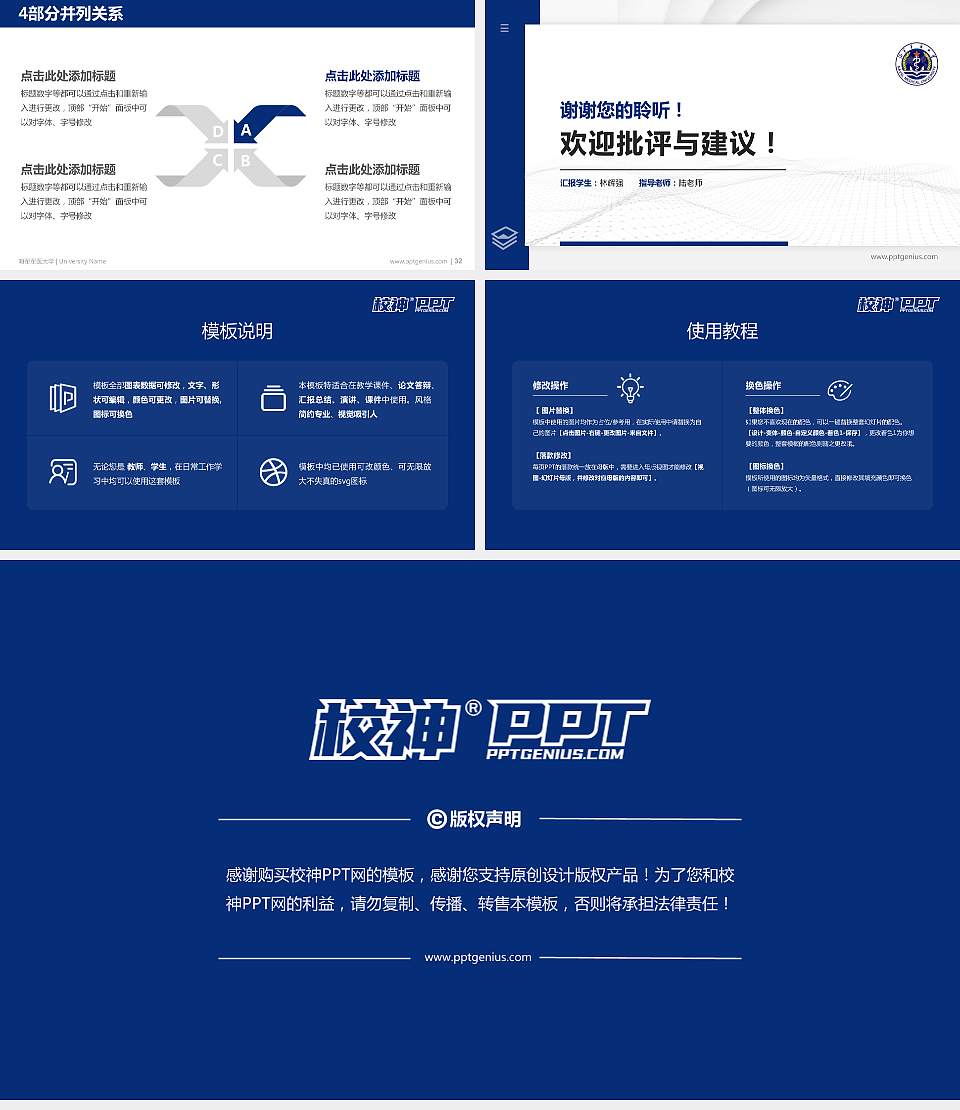 海军军医大学硕士研究生/本科生毕业论文答辩/开题报告通用PPT模板下载16:9格式幻灯片预览图5