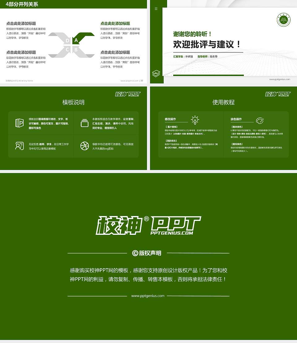 西南林业大学硕士研究生/本科生毕业论文答辩/开题报告通用PPT模板下载16:9格式幻灯片预览图5