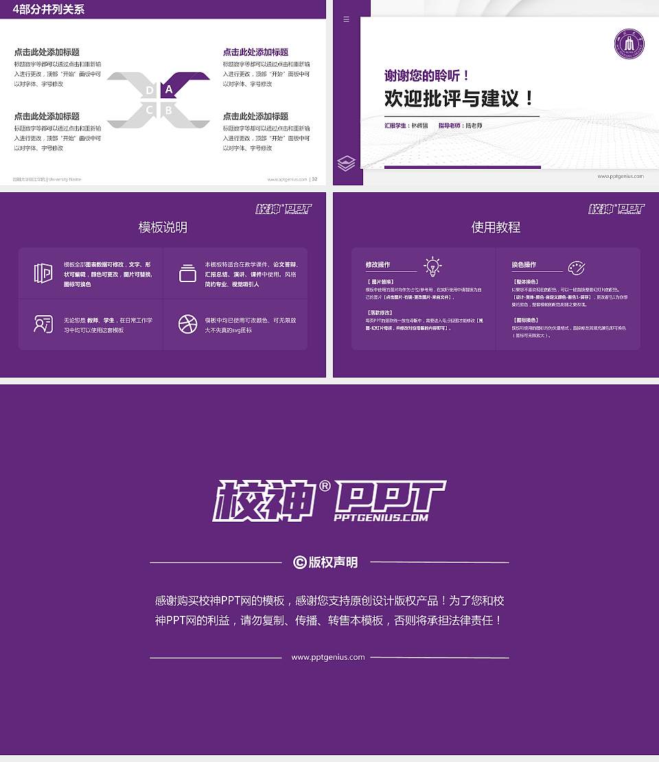 四川大学锦江学院硕士研究生/本科生毕业论文答辩/开题报告通用PPT模板下载16:9格式幻灯片预览图5