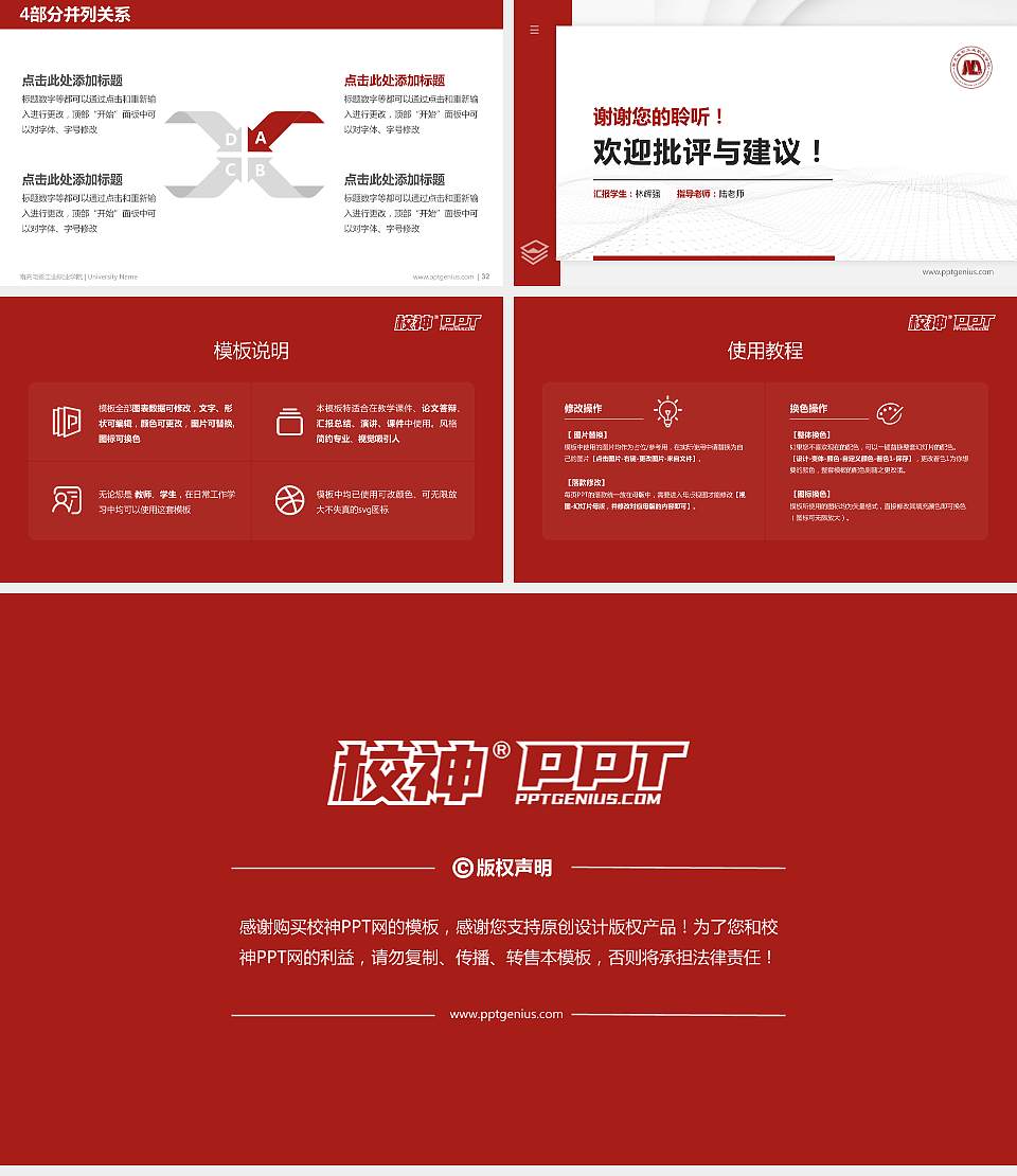 南充电影工业职业学院硕士研究生/本科生毕业论文答辩/开题报告通用PPT模板下载16:9格式幻灯片预览图5