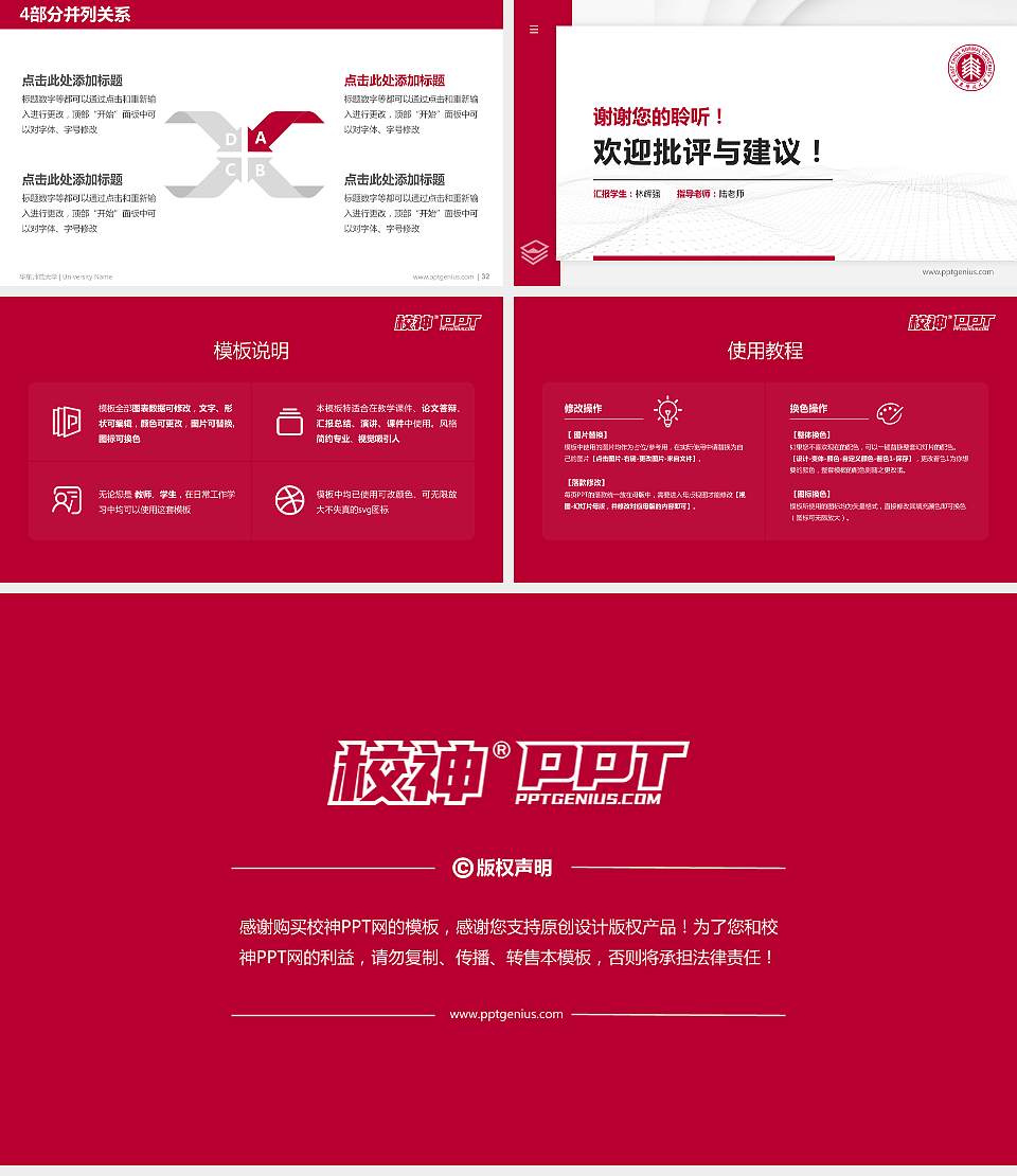 华东师范大学硕士研究生/本科生毕业论文答辩/开题报告通用PPT模板下载16:9格式幻灯片预览图5