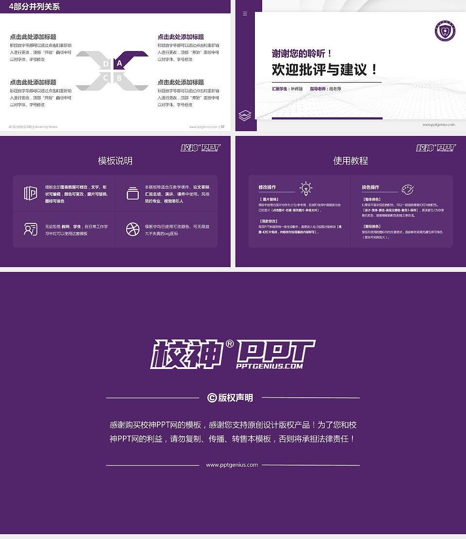 资阳口腔职业学院硕士研究生/本科生毕业论文答辩/开题报告通用PPT模板下载16:9格式幻灯片预览图5