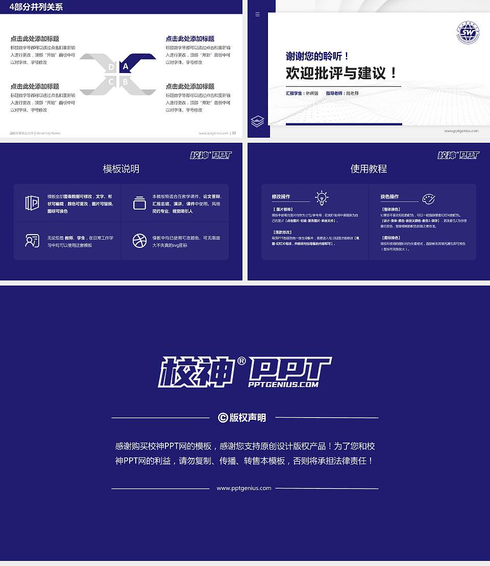 山东外事职业大学硕士研究生/本科生毕业论文答辩/开题报告通用PPT模板下载16:9格式幻灯片预览图5