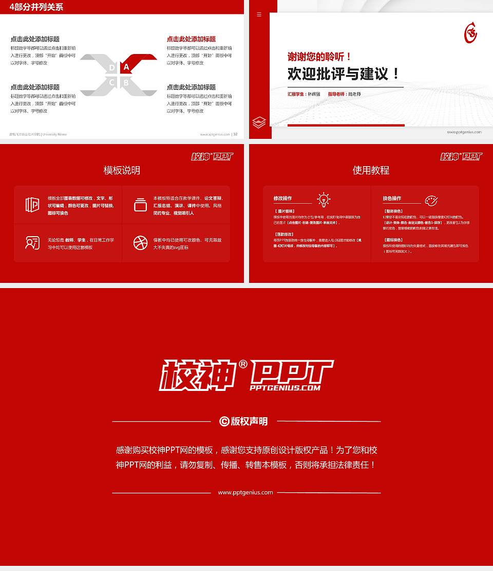 青岛飞洋职业技术学院硕士研究生/本科生毕业论文答辩/开题报告通用PPT模板下载16:9格式幻灯片预览图5