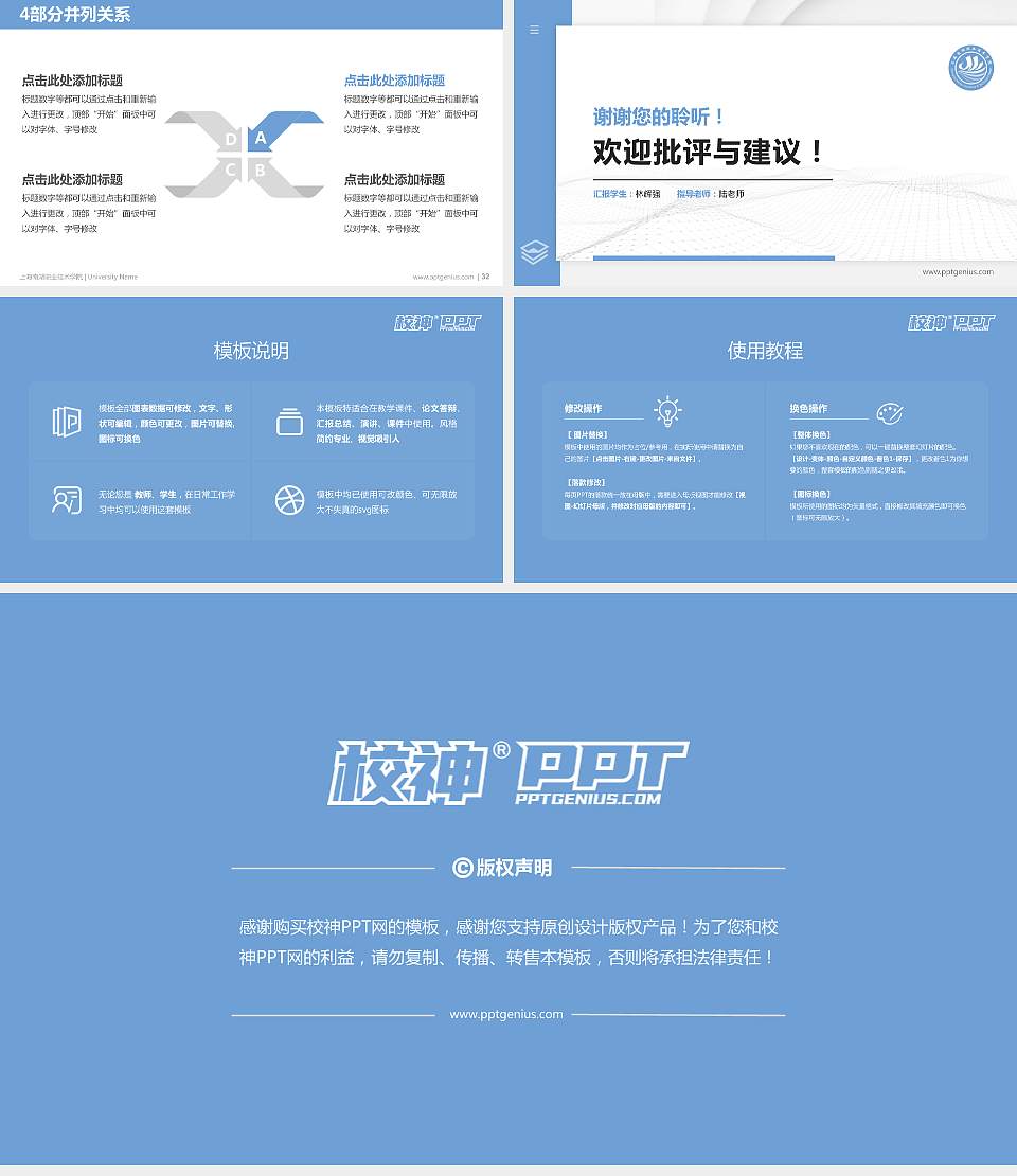 上海南湖职业技术学院硕士研究生/本科生毕业论文答辩/开题报告通用PPT模板下载16:9格式幻灯片预览图5