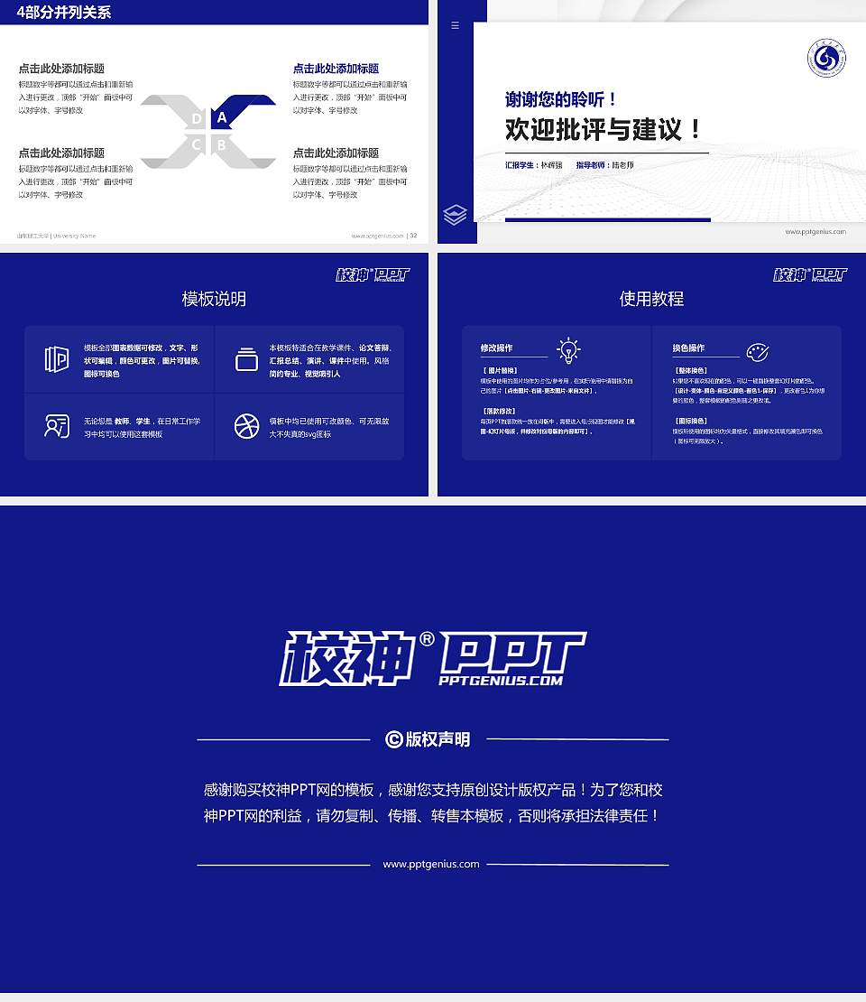 山东理工大学硕士研究生/本科生毕业论文答辩/开题报告通用PPT模板下载16:9格式幻灯片预览图5